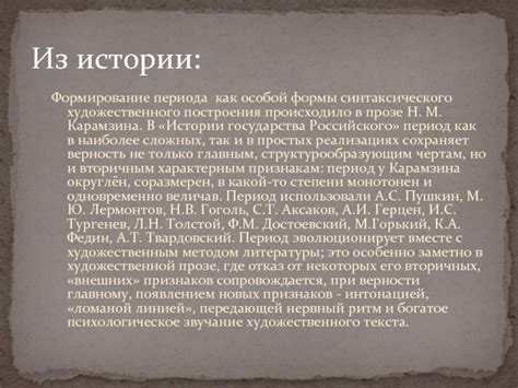 Как происходило формирование "трофейного мужа" в истории?