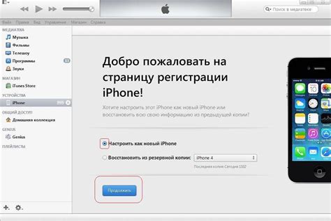 Как происходит заводская активация iPhone?