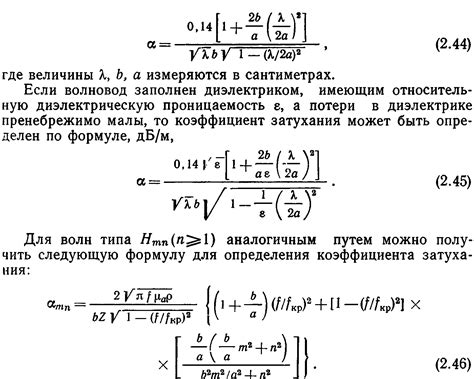 Как происходит затухание линии