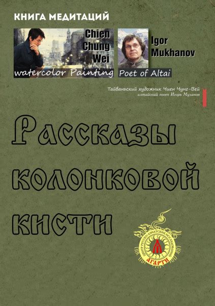 Как происходит лечение колонковой кисти