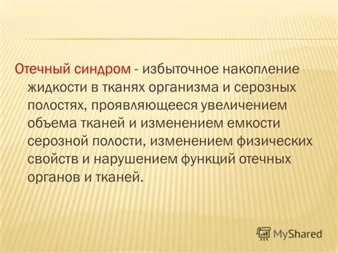 Как происходит накопление лекарства в тканях организма?