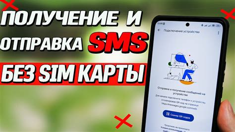 Как происходит отправка смс с кодом на мобильный телефон?