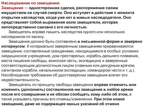 Как происходит передача наследства