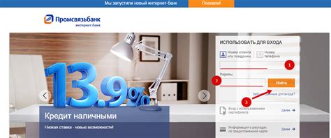 Как происходит пополнение psb retail