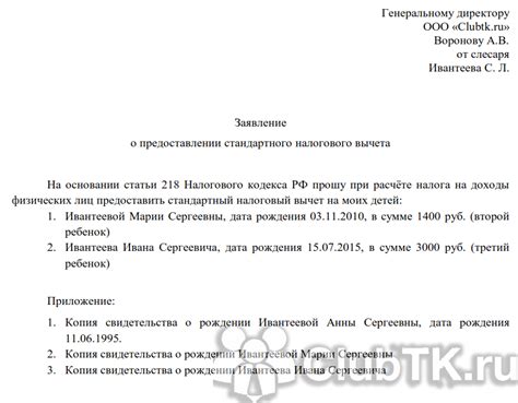 Как происходит проверка заявления на предоставление инвестиционного налогового вычета?