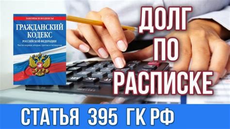 Как происходит процесс продажи долга физического лица?