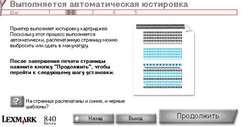 Как происходит юстировка картриджей