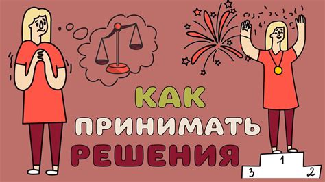 Как прорицание помогает принимать решения