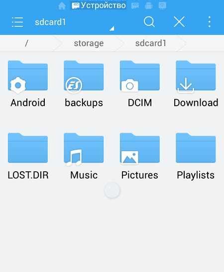 Как просматривать файлы на внешнем накопителе на Android?