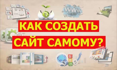 Как просольмизировать свой сайт