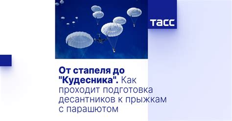 Как проходит подготовка к тандем-прыжкам?