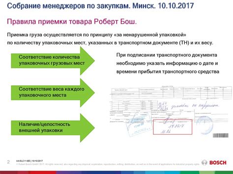 Как проходит процедура приемки жижа?