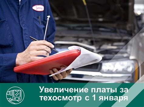 Как проходит процесс техосмотра автомобиля?