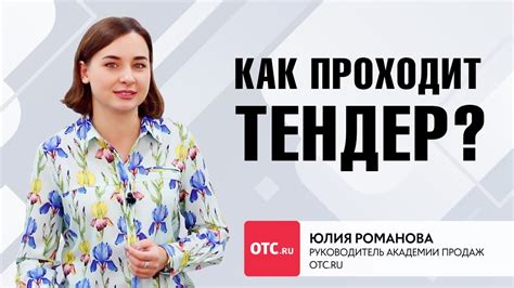 Как проходит тендер-свидание: основные моменты