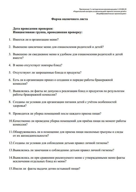 Как прочитать сон о рекомендациях специалиста по питанию?