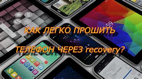 Как прошить смартфон самостоятельно: подготовка и последовательность действий