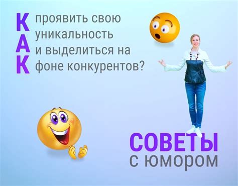 Как проявить свою мазаность?