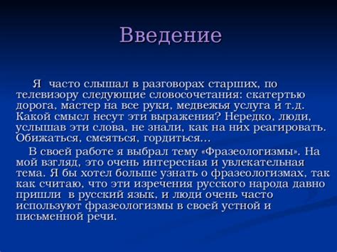 Как проявляется "опустить тему" в разговорах