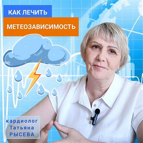 Как проявляется метеозависимость у разных людей