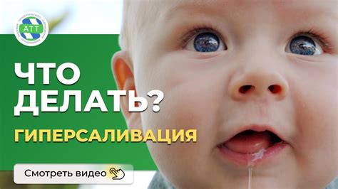 Как проявляется самопроходящая гиперсаливация?