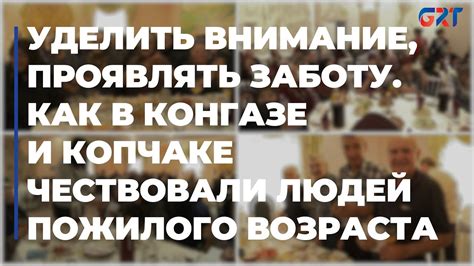 Как проявлять заботу и внимание?