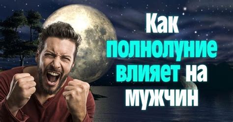 Как психологическая ласка влияет на мужчин?