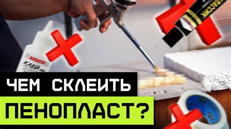 Как работает "икс склеен"?