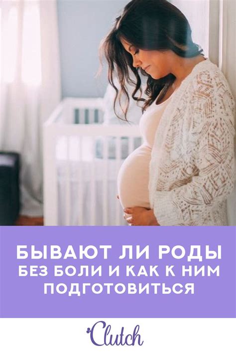 Как работает БКС роды