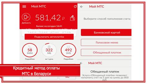 Как работает МТС метод расчетов кредитный