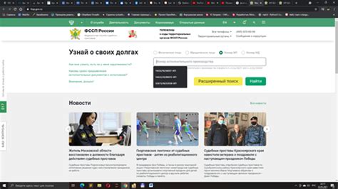 Как работает Техарест форов ФССП?