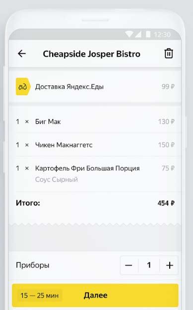 Как работает Яндекс еда предзаказ?