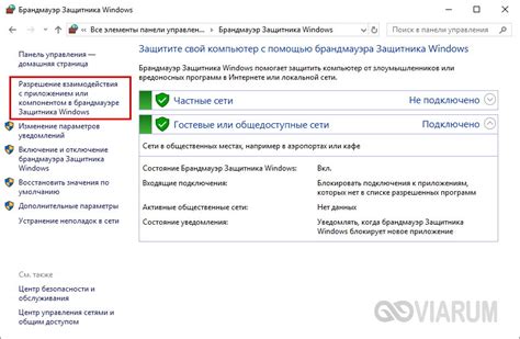 Как работает брендмауэр Windows?