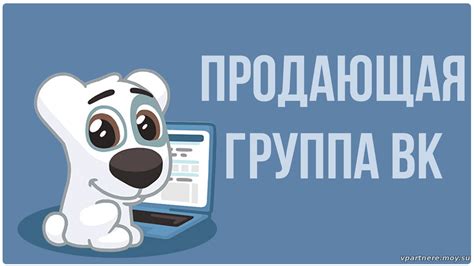 Как работает взаимная реклама?