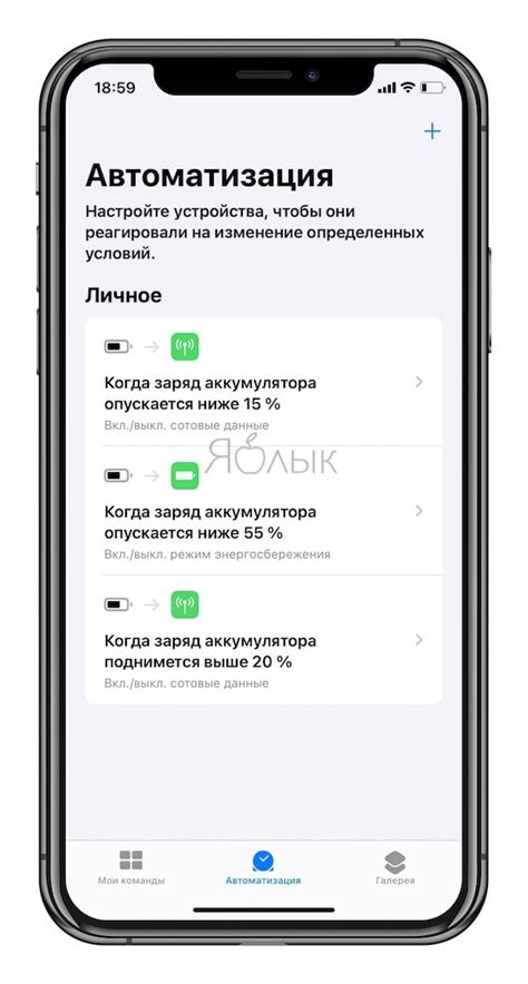 Как работает включение сотовых данных