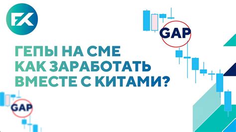 Как работает гэп в страховании?