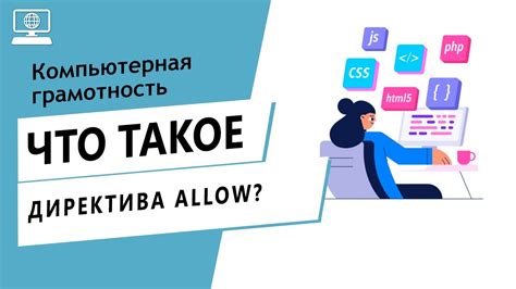 Как работает директива "allow from all"