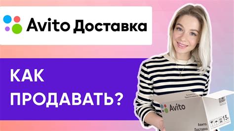 Как работает доставка товара