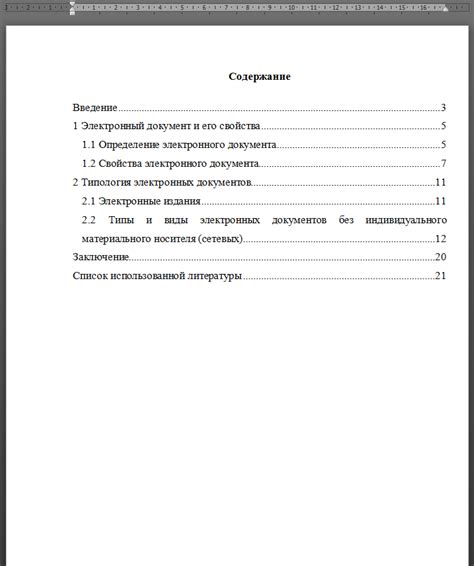 Как работает закон реферата?