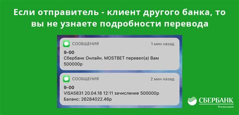 Как работает зачисление расчета Сбербанк