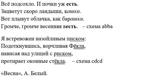 Как работает кольцевая рифма?