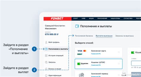 Как работает компенсация суммы фрибета?