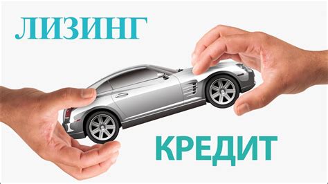 Как работает лизинговый автомобиль?