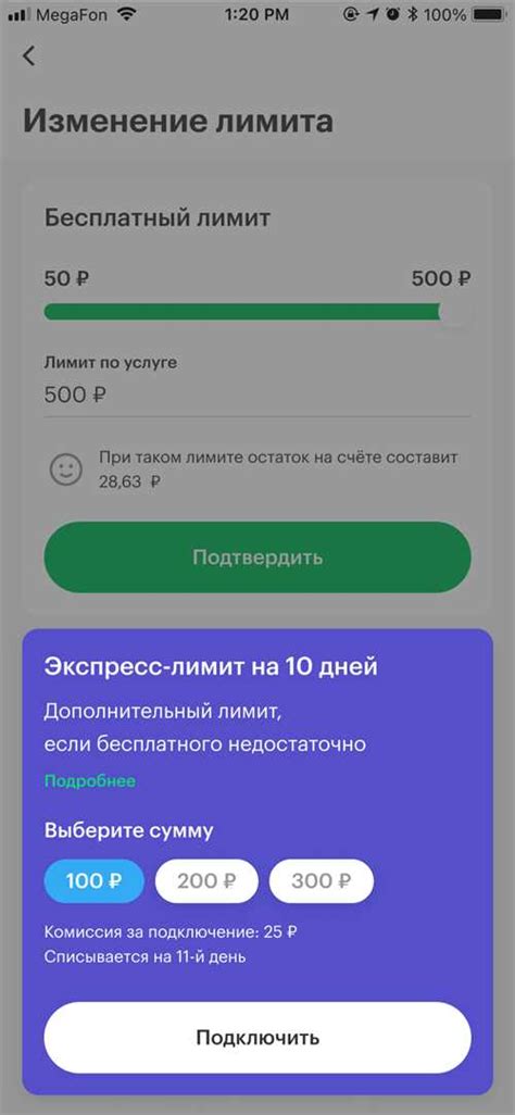 Как работает лимит по услуге Мегафон?