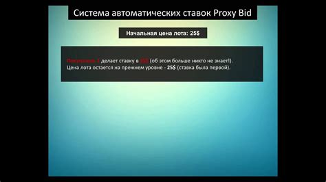 Как работает метод ставок сыграны?