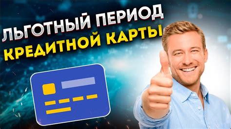 Как работает обслуживание кредитной карты