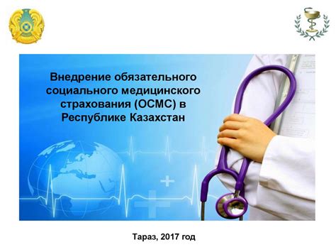 Как работает обязательное социальное страхование?