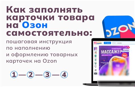 Как работает озон бокс: пошаговая инструкция