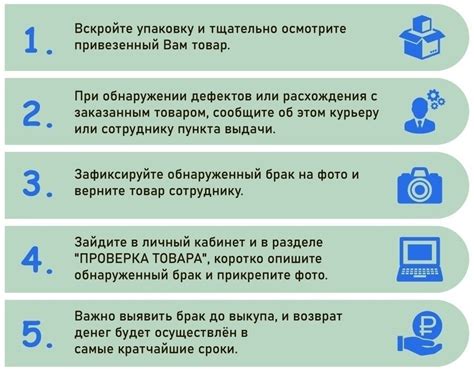 Как работает оплата после примерки?