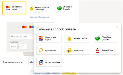 Как работает оплата через Яндекс.Кассу