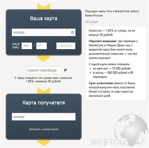 Как работает оплата card2card?